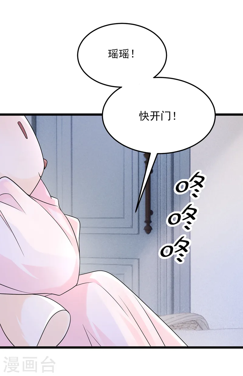 第81话 只是换了下思路罢了21