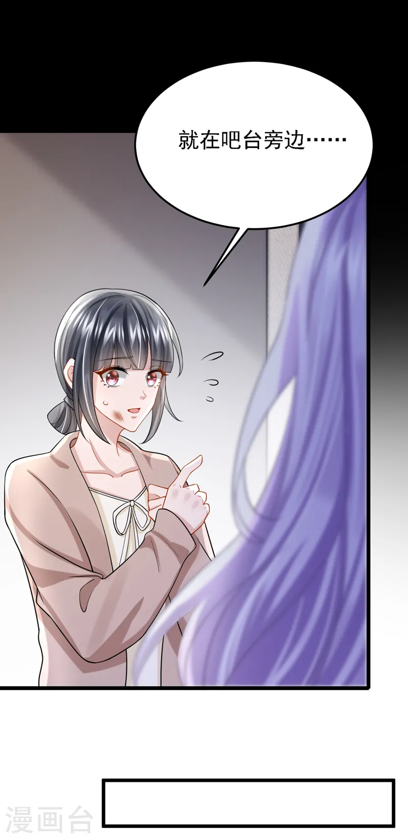 第136话 那狗东西在哪儿！23