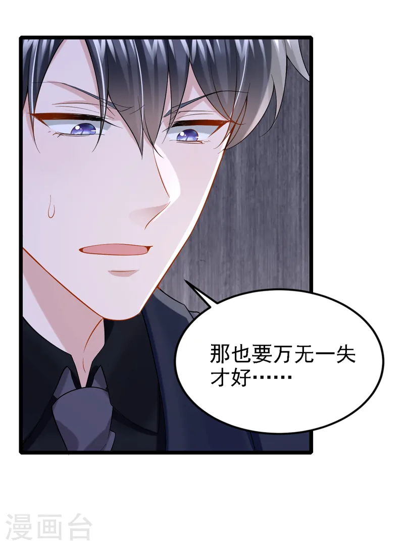 第145话 你听我解释！15