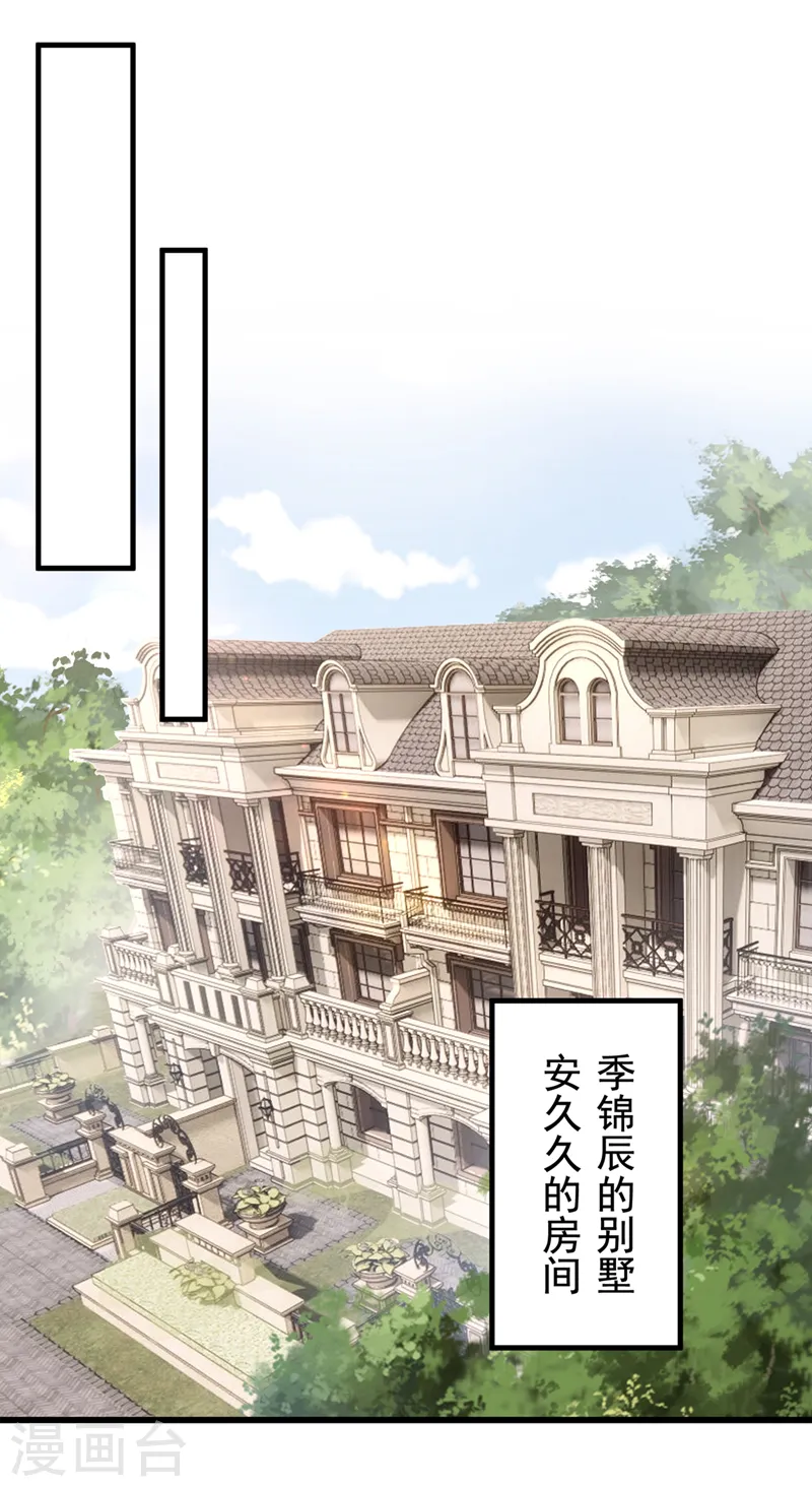 第59话 你难道不行？24