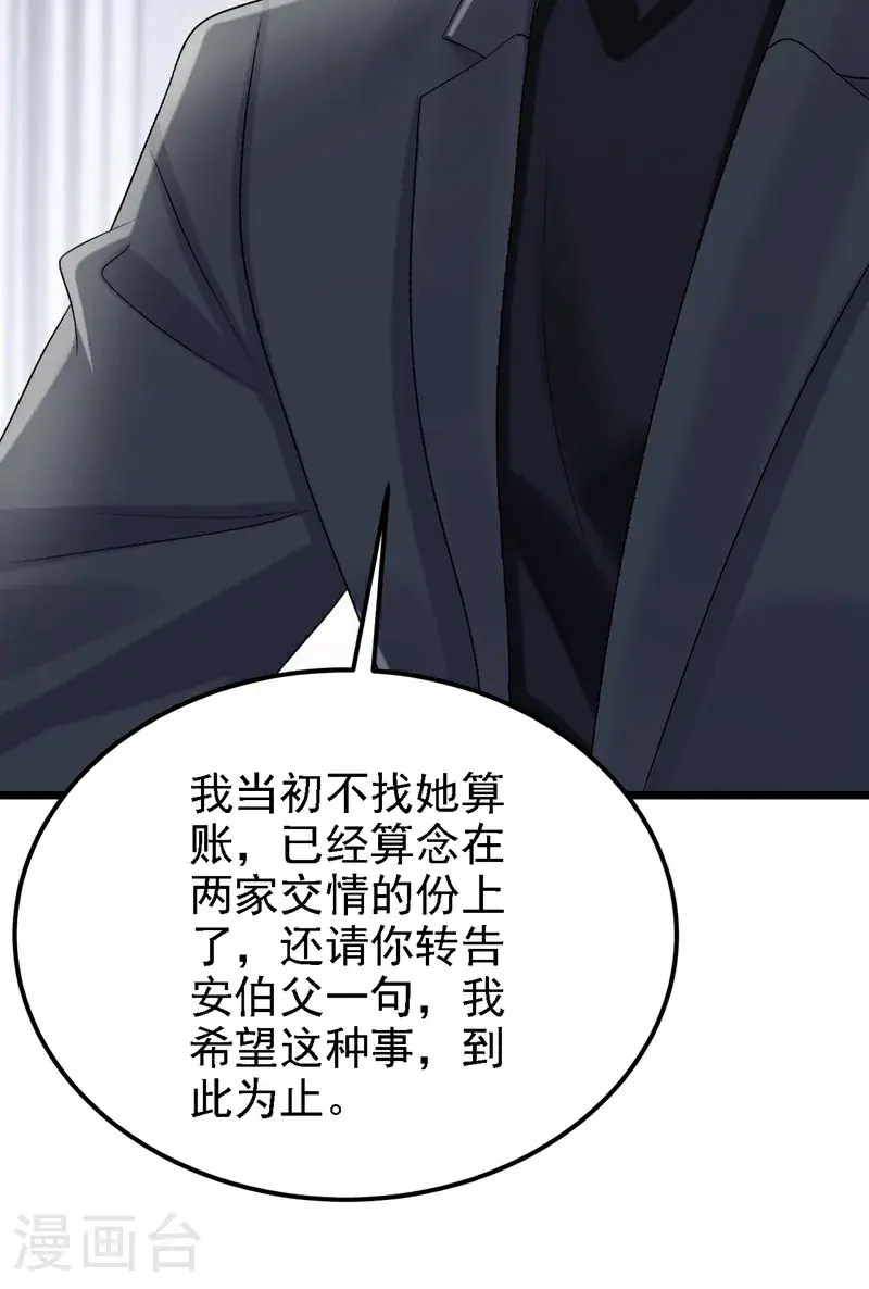 第209话 你能去看看她吗23