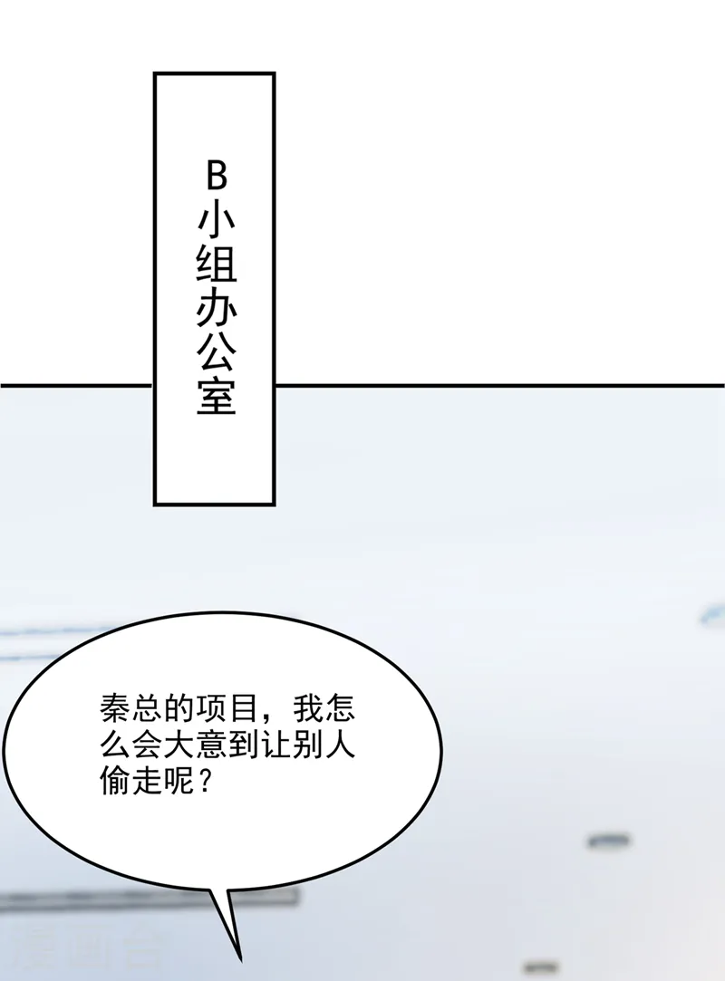 第46话 我们还挺志同道合的4