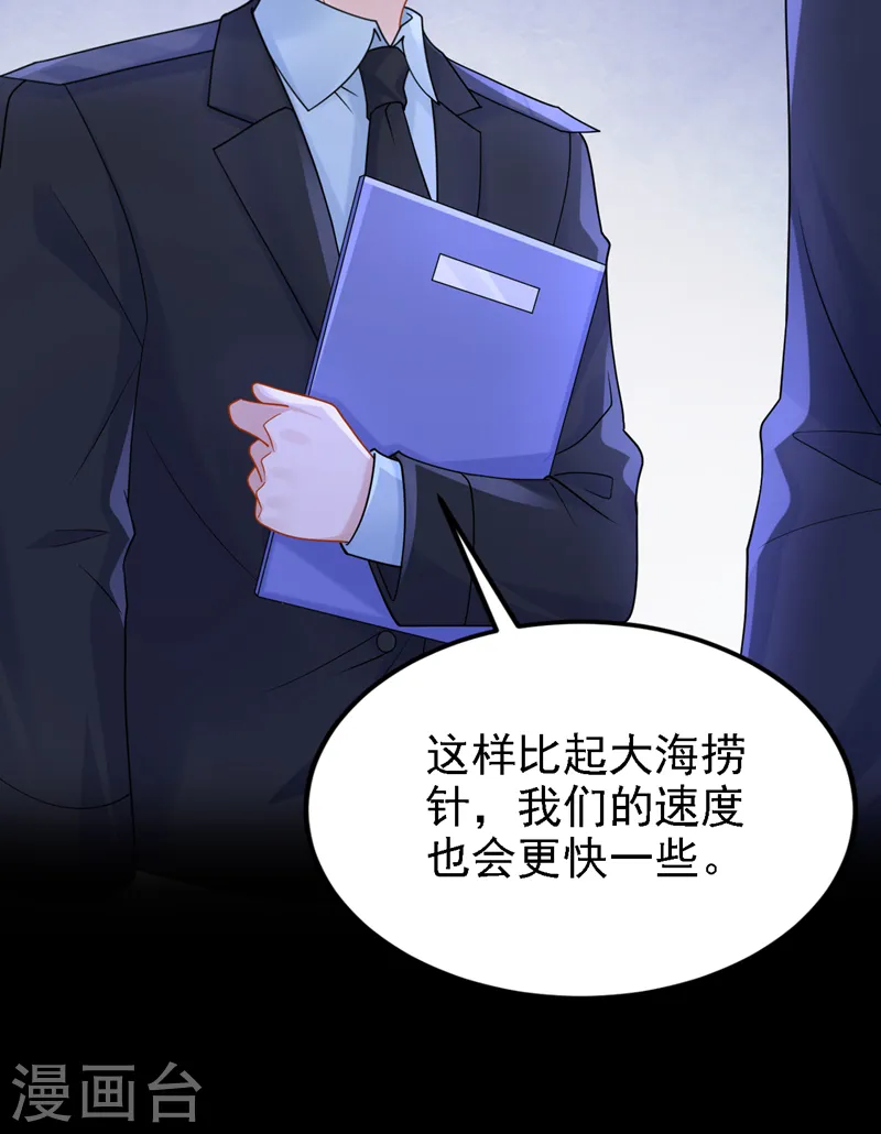 第142话 我不该和她吵架…8