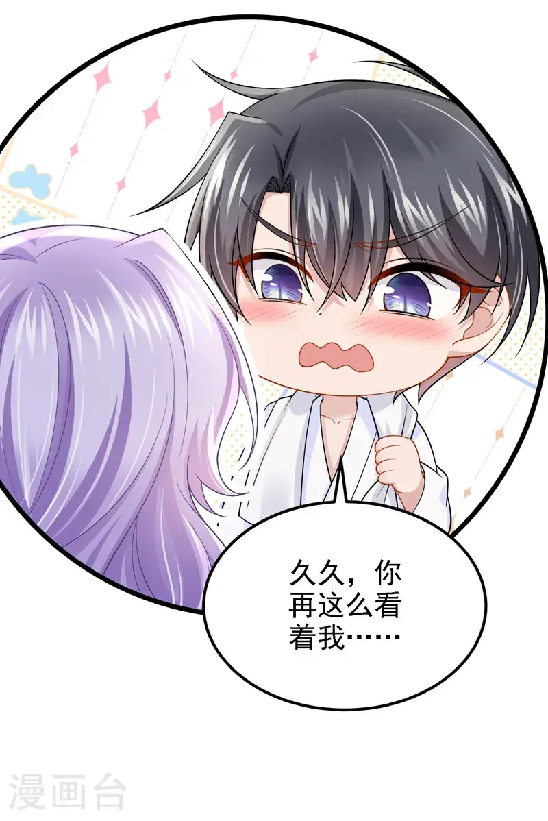 第207话 借你的衬衫穿一下21