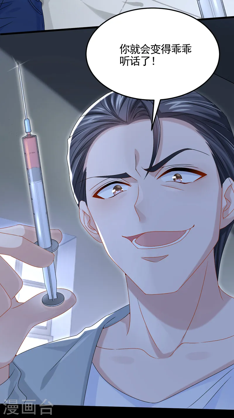第57话 抱歉，我来迟了10