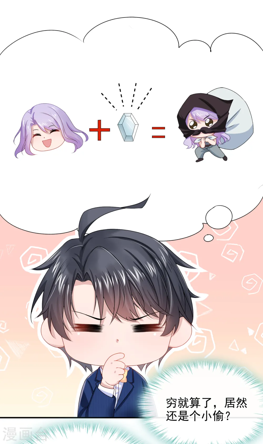 第3话 原来你那么穷25