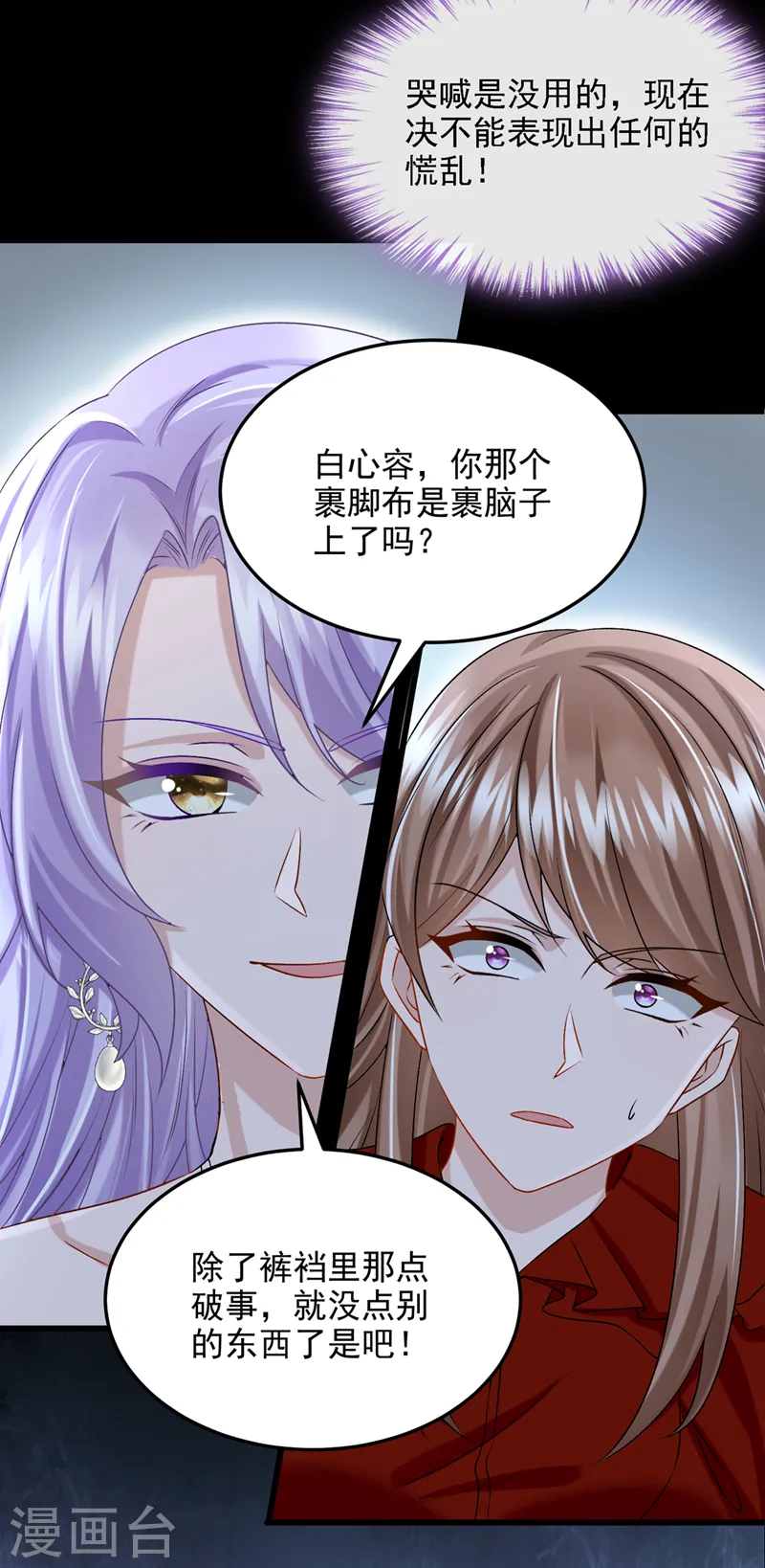 第56话 你会后悔的11