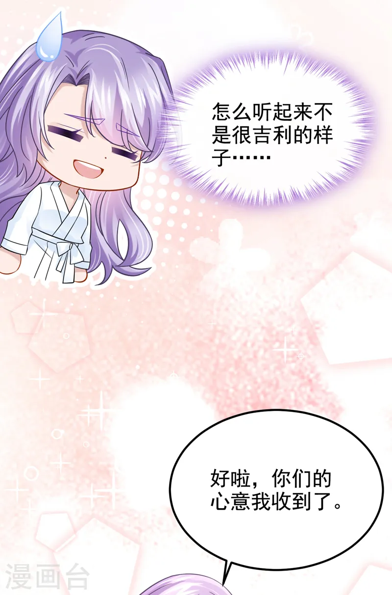 第110话 我的…生日吗？23