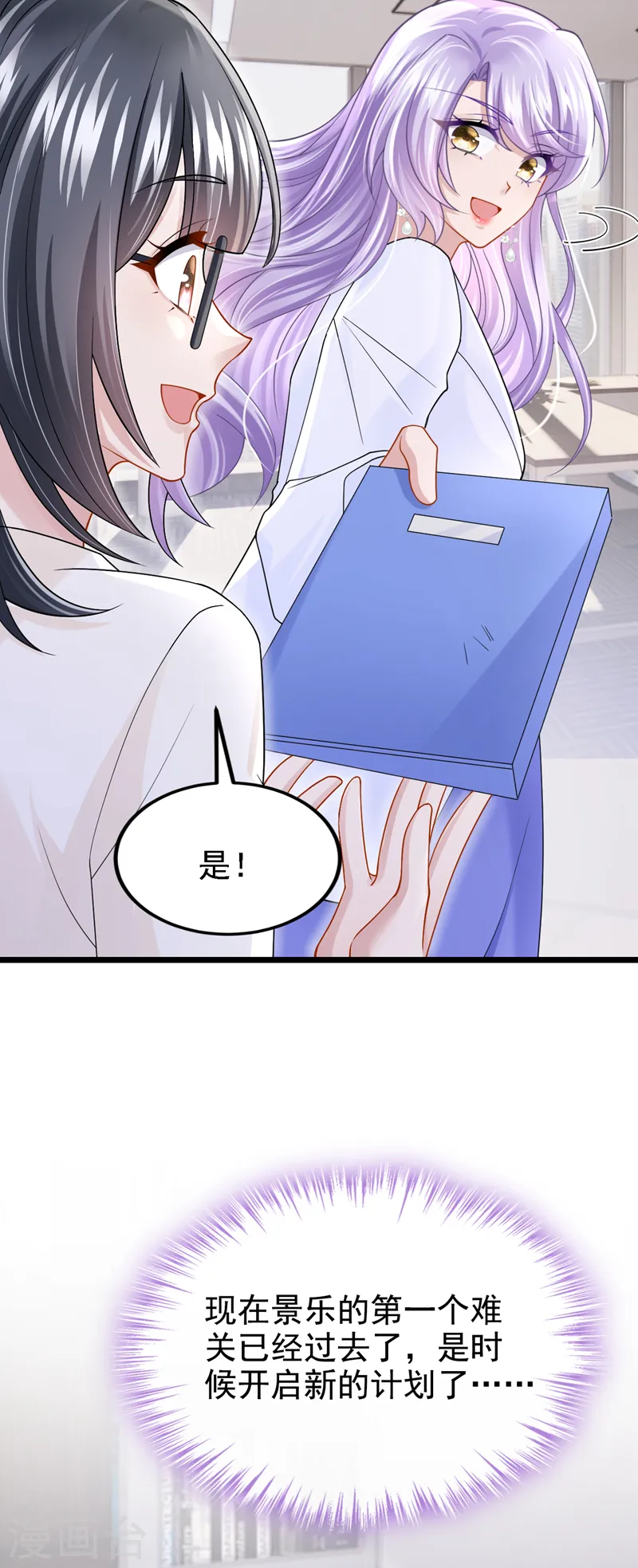 第136话 那狗东西在哪儿！4