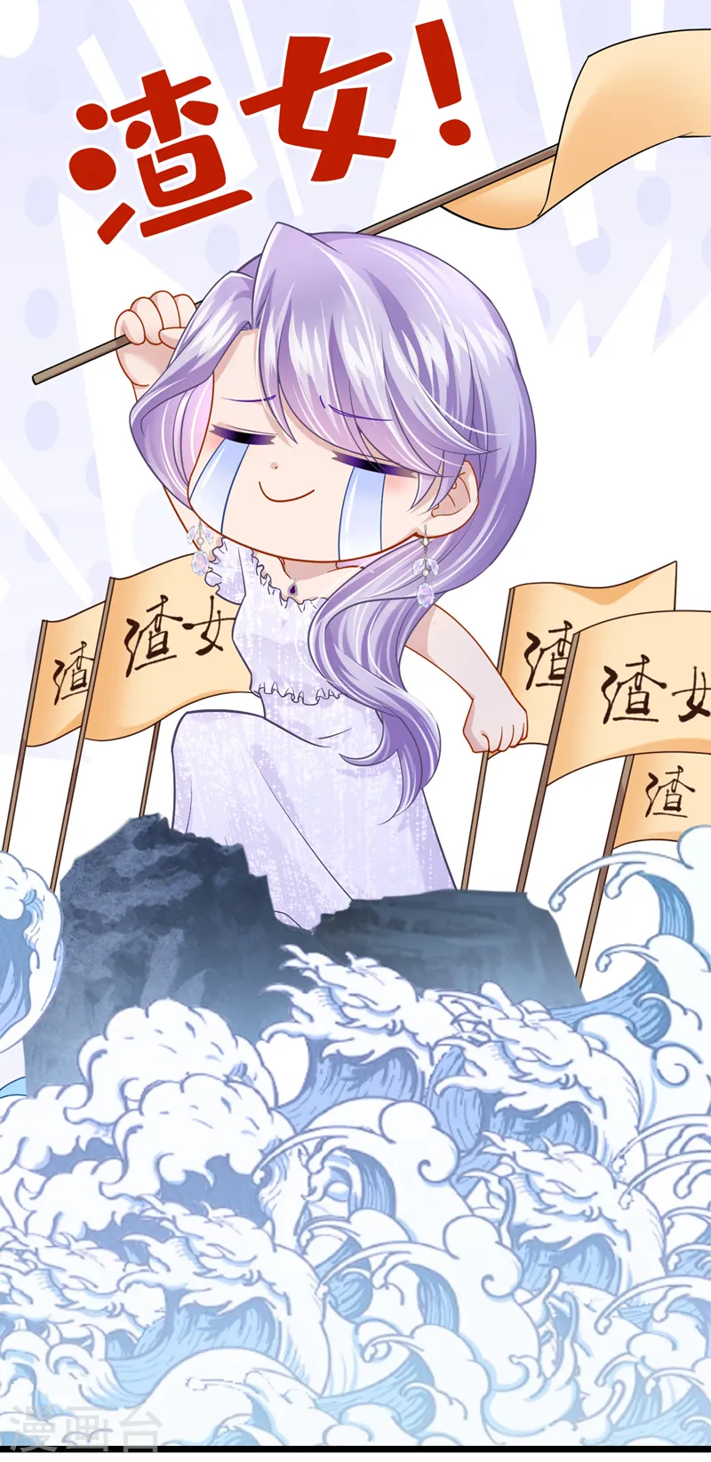 第129话 理直气壮做渣女！9
