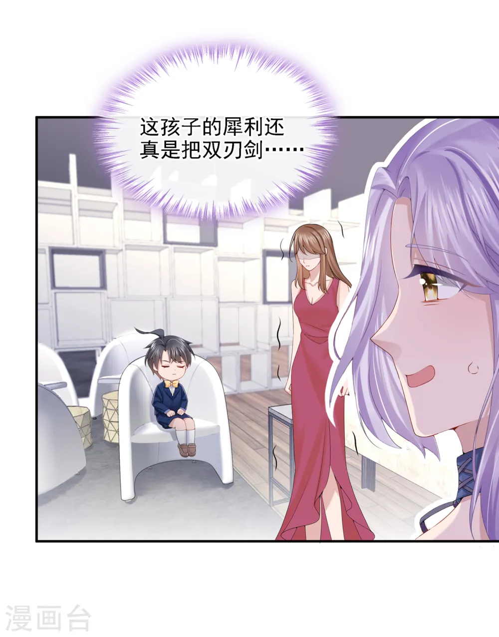 第5话 三百万而已22