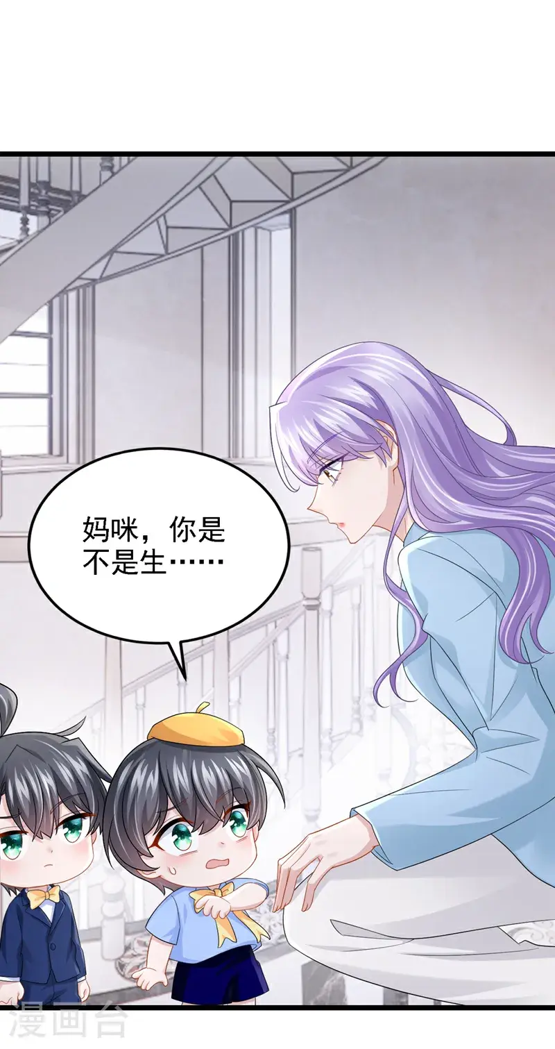 第214话 锦辰没来？！35
