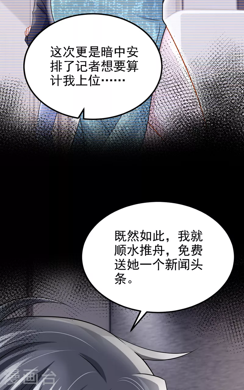 第187话 我不配替你分担？25