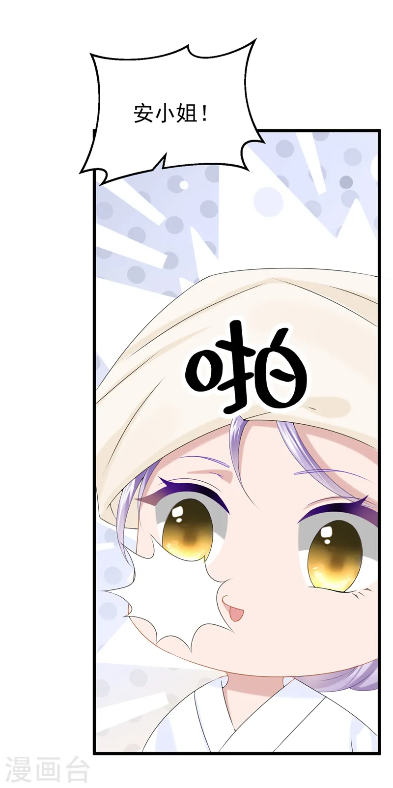 第70话 该你登场了！5