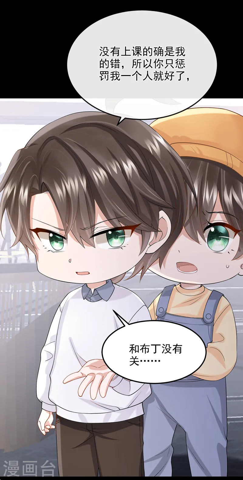 第39话 我要好好教训你们！19