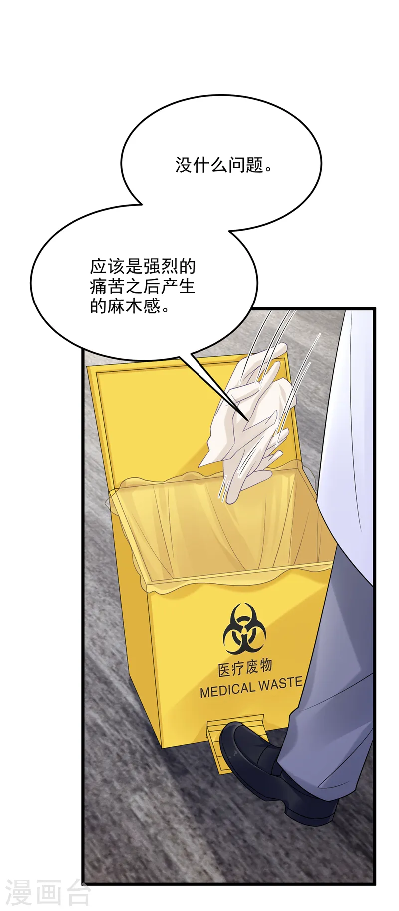 第91话 喜欢…就恋爱吗…1