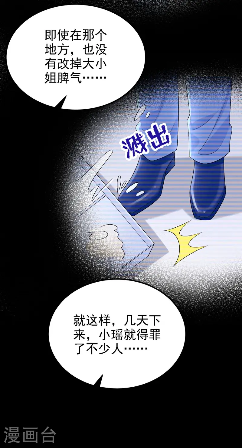 第209话 你能去看看她吗33