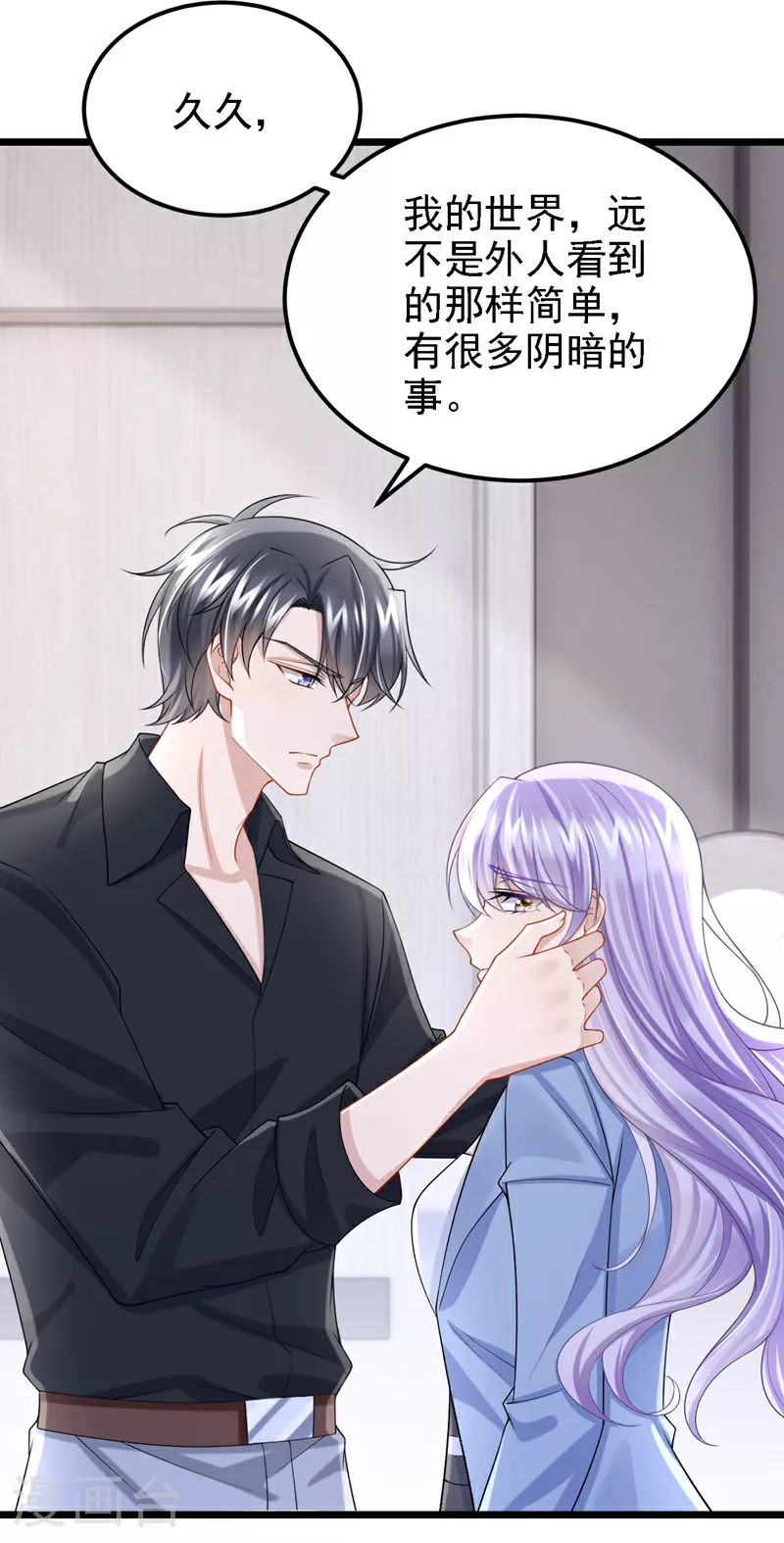 第187话 我不配替你分担？8