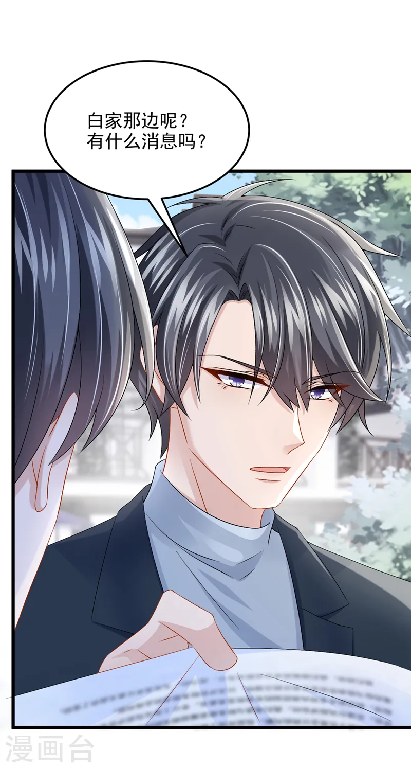 第61话 你不想负责吗？23