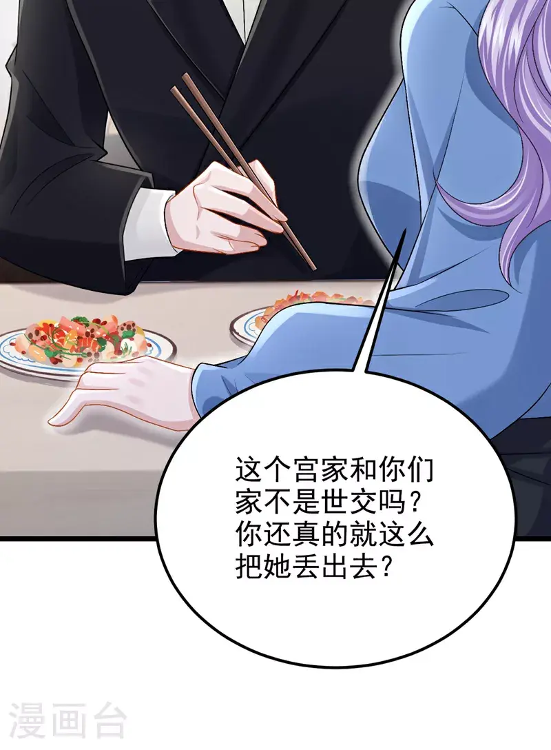 第204话 你真的动手了？33