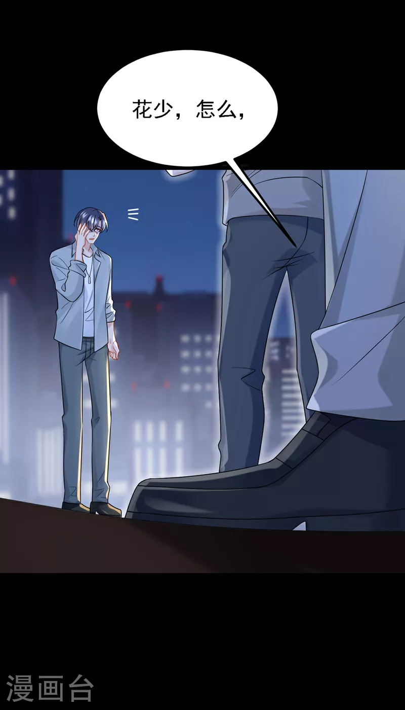 第156话 这可是你自找的！19