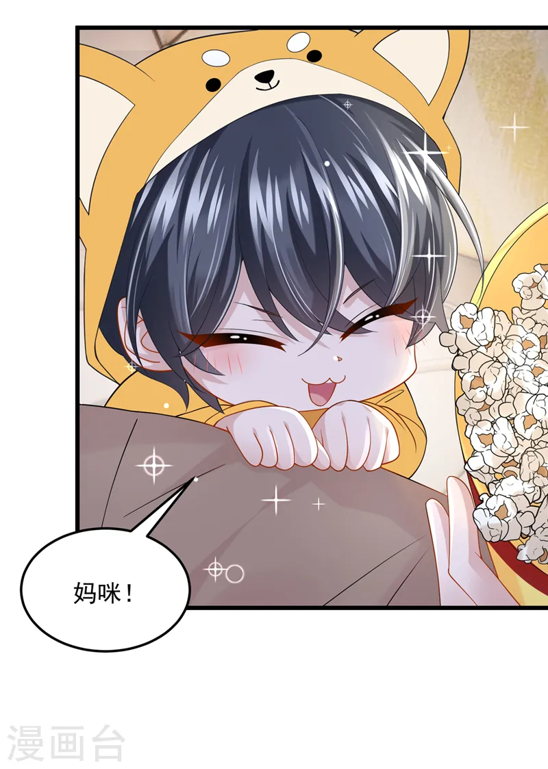 第64话 妈咪，来玩捉迷藏吧15