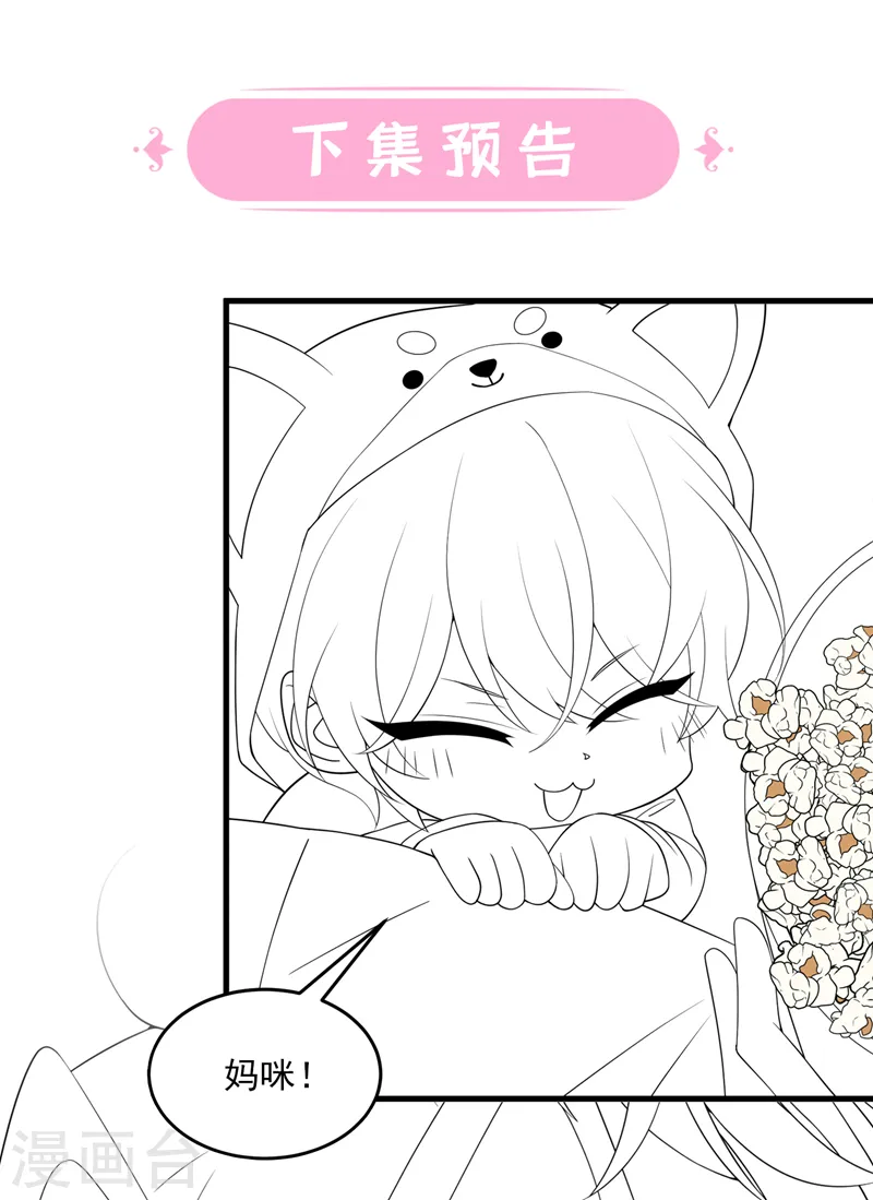 第63话 怎么还在闹脾气？30