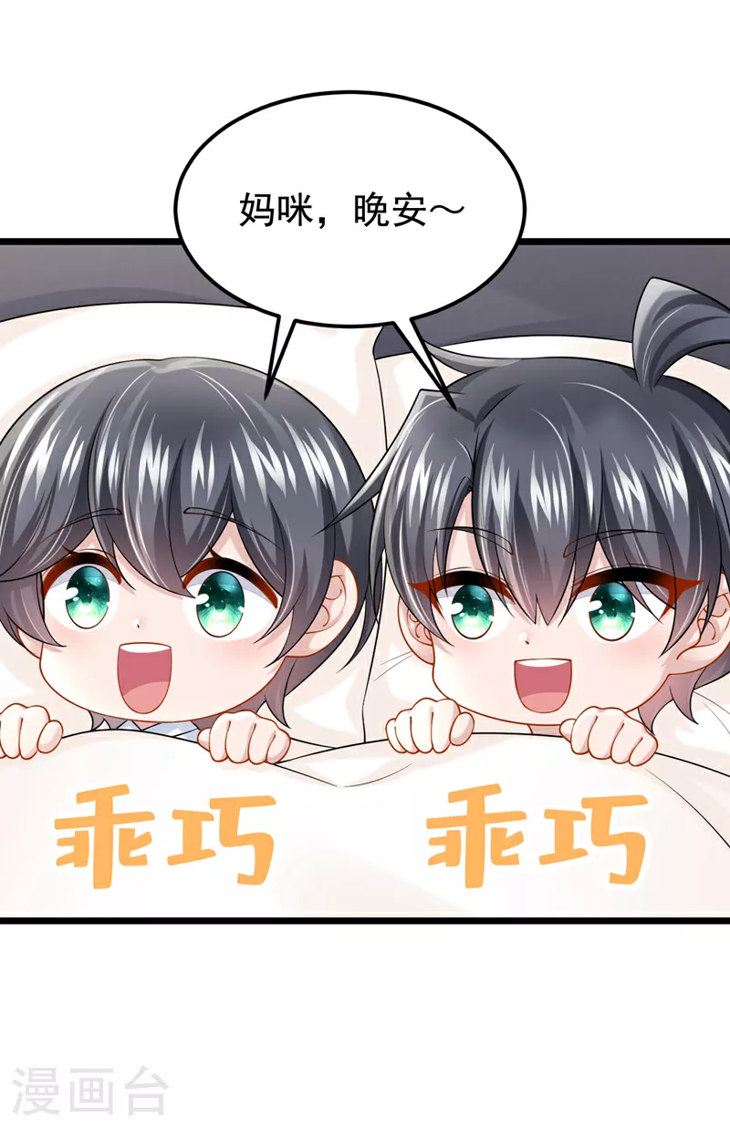 第163话 我看你能躲多久！28