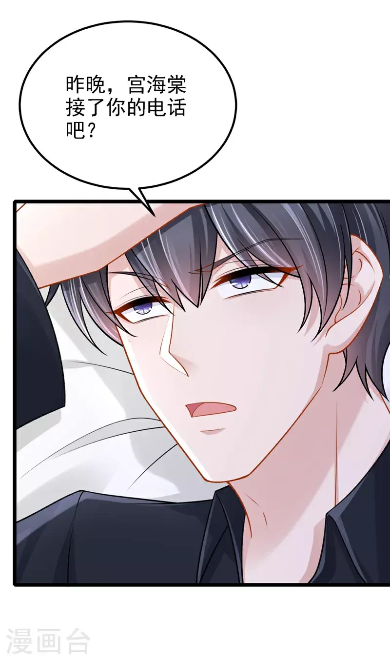 第203话 你怕我吃醋？6