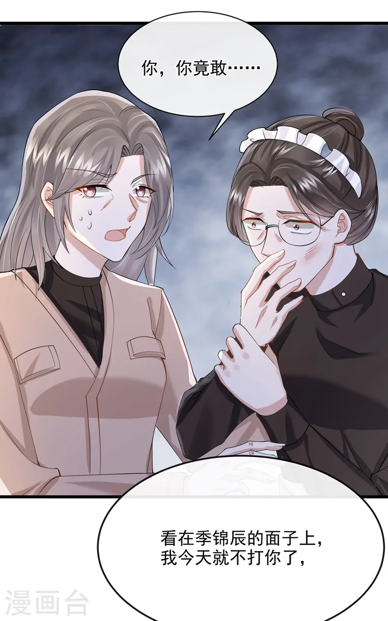 第40话 你算哪根葱啊19