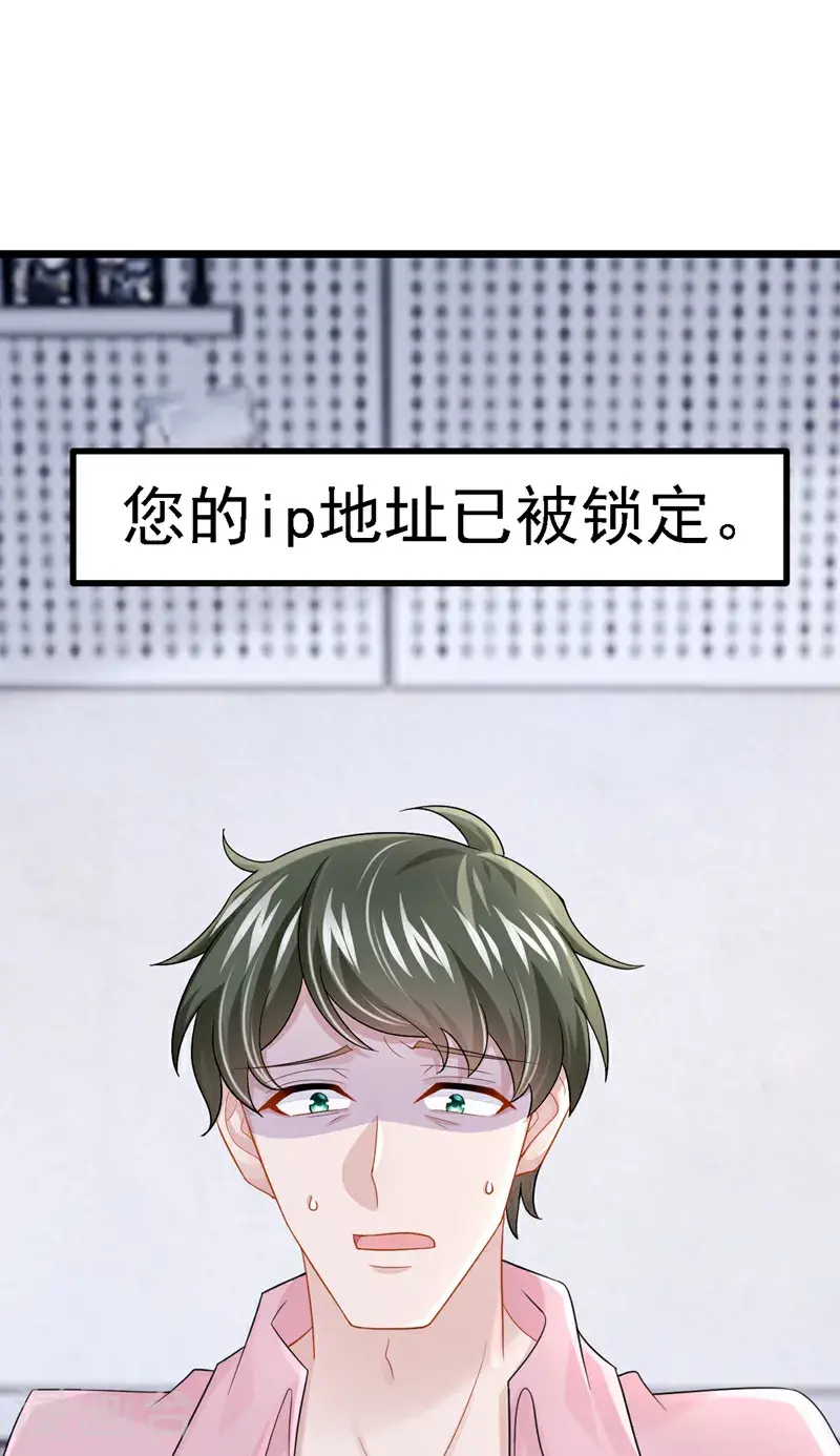 最终话 你这是在玩火26