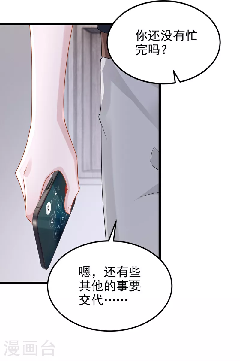 第166话 我应该相信他7