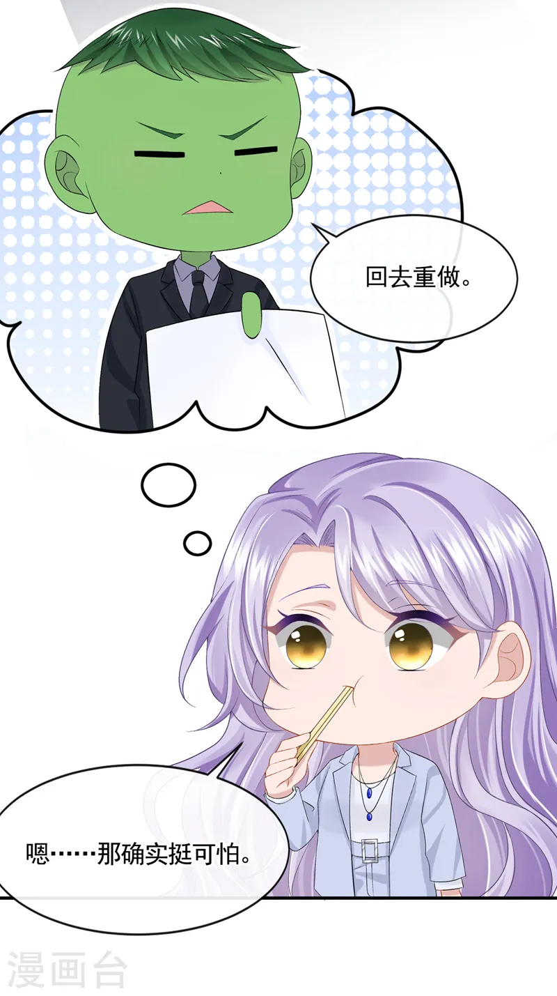 第26话 见你一次，打你一次！11