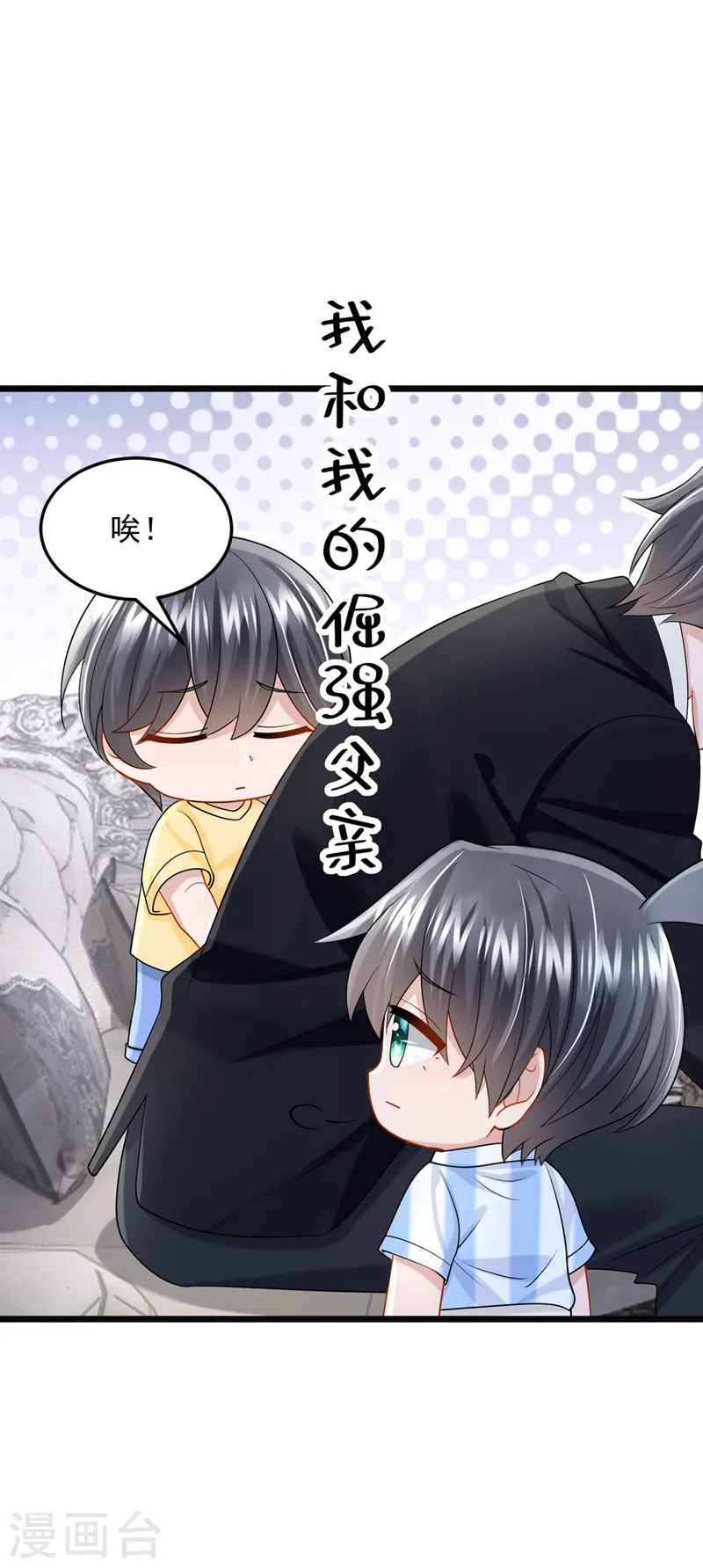第84话 难道……搞砸了？18