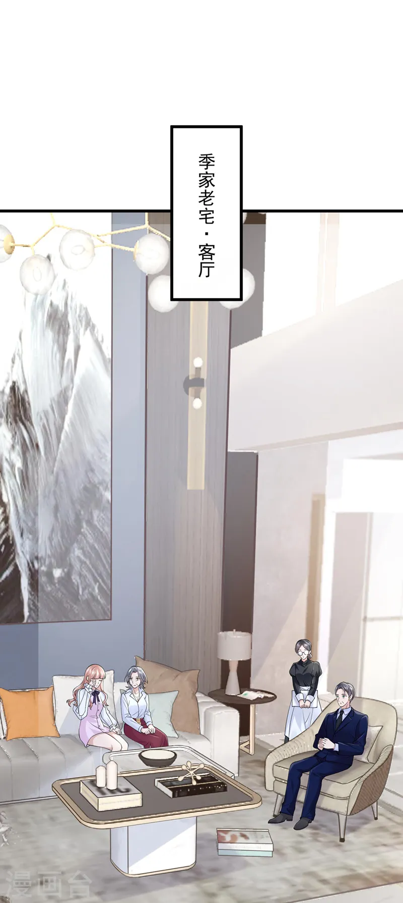 第48话 你恋爱了？！1