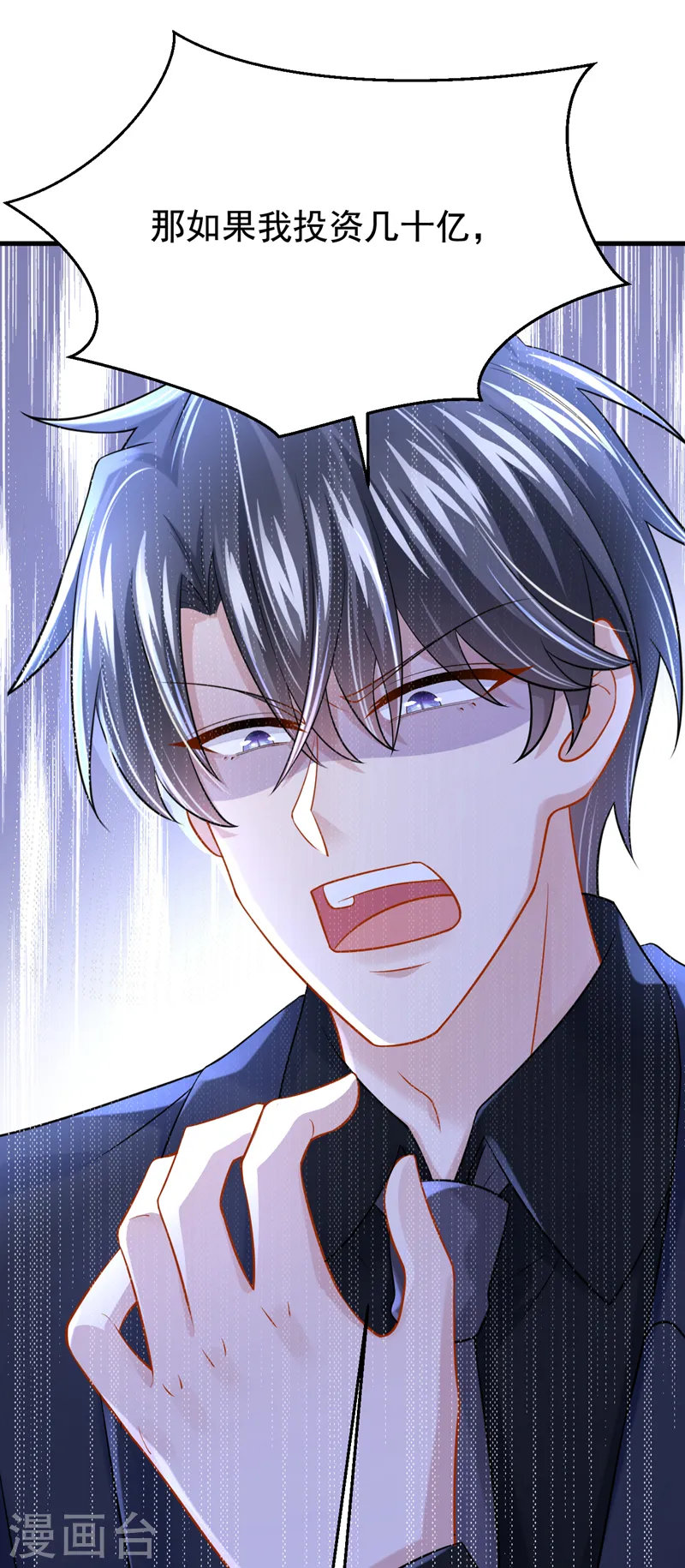 第132话 这是…分手的前奏！34
