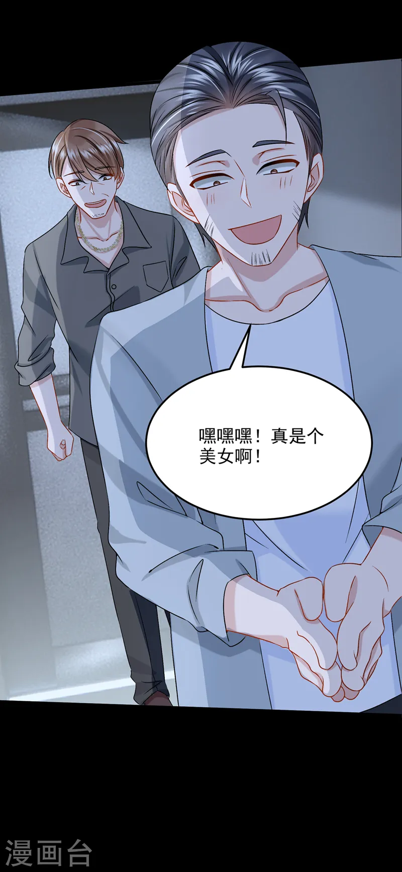 第56话 你会后悔的14