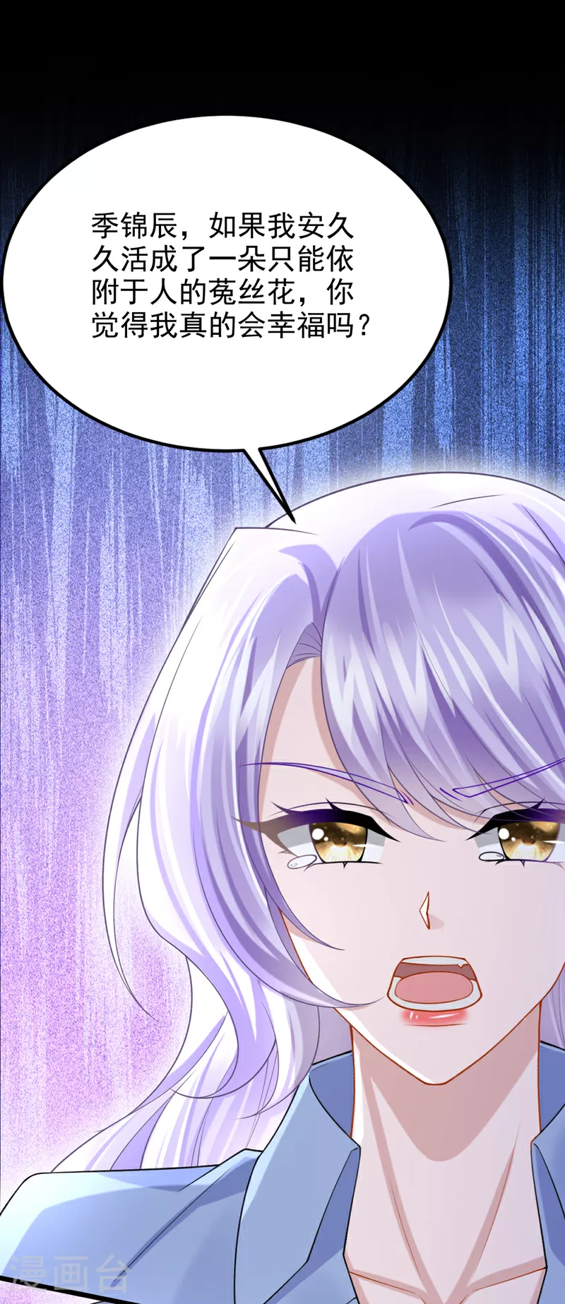 第187话 我不配替你分担？4