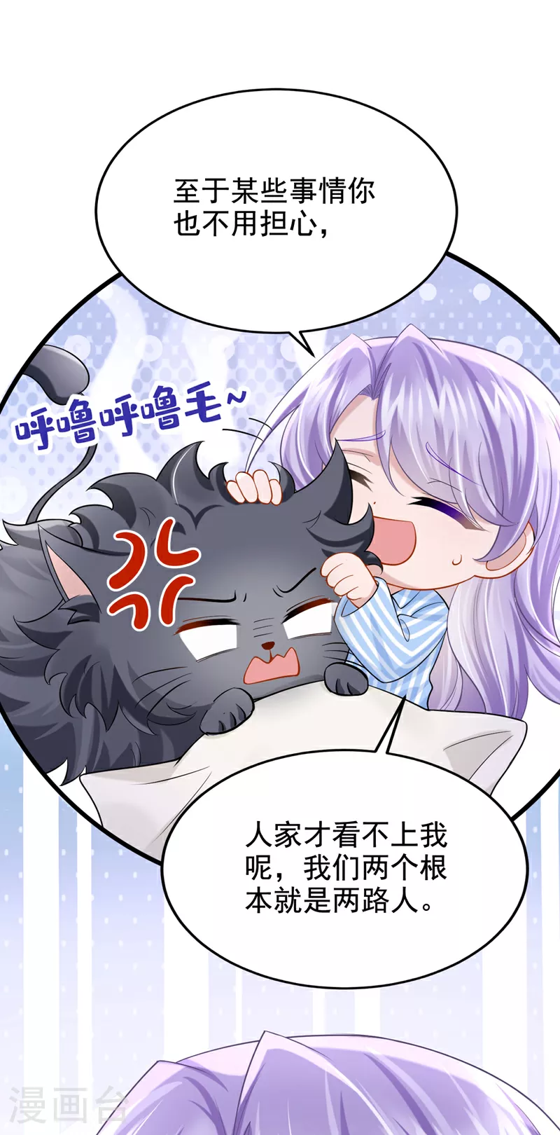 第147话 男人都是一样的！10
