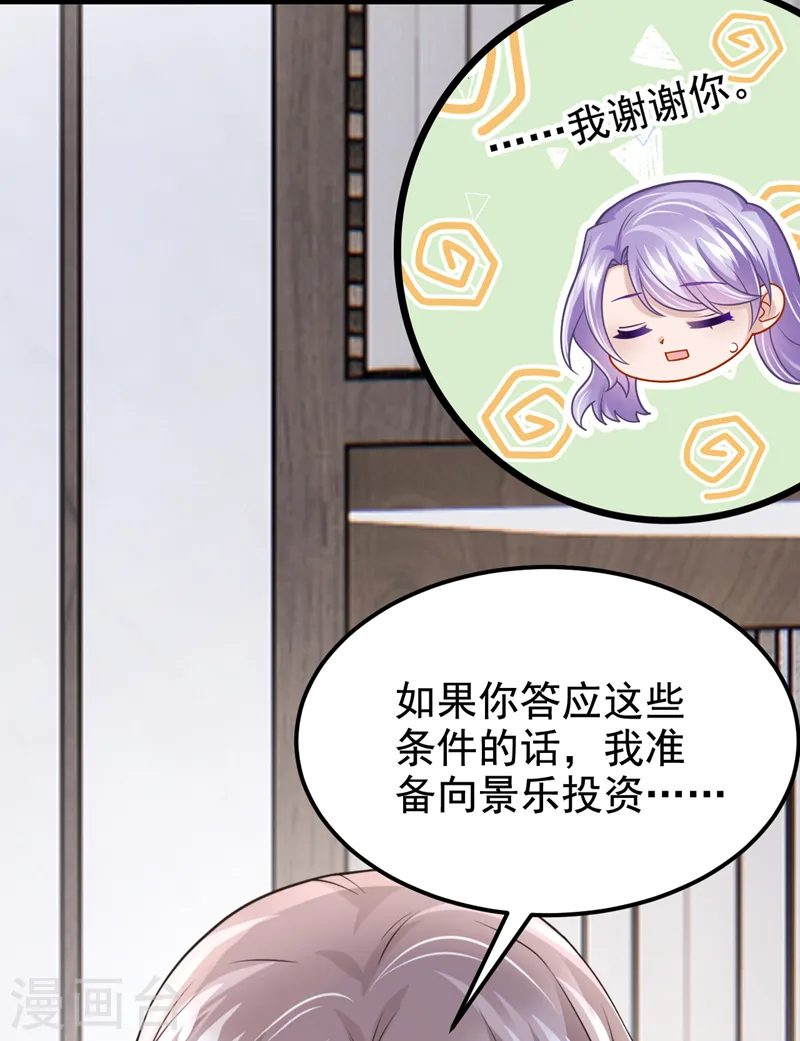 第106话 扮演你女朋友？！18