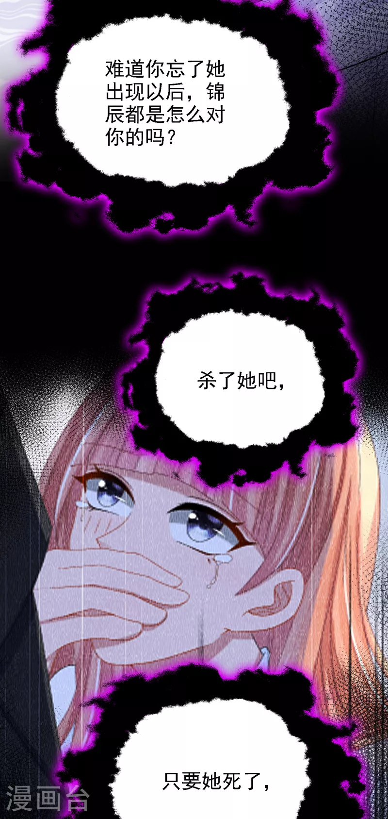 第173话 你清醒点！22