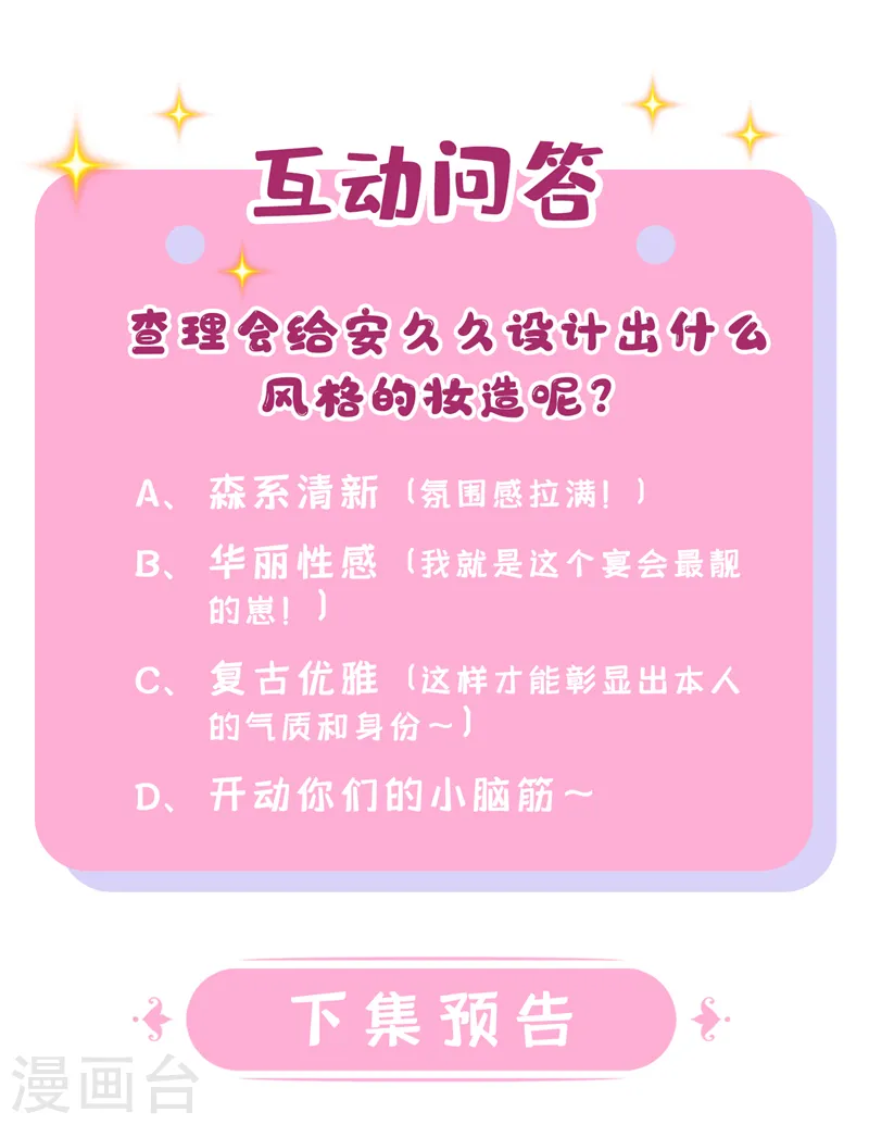 第69话 你需要一些改变…32