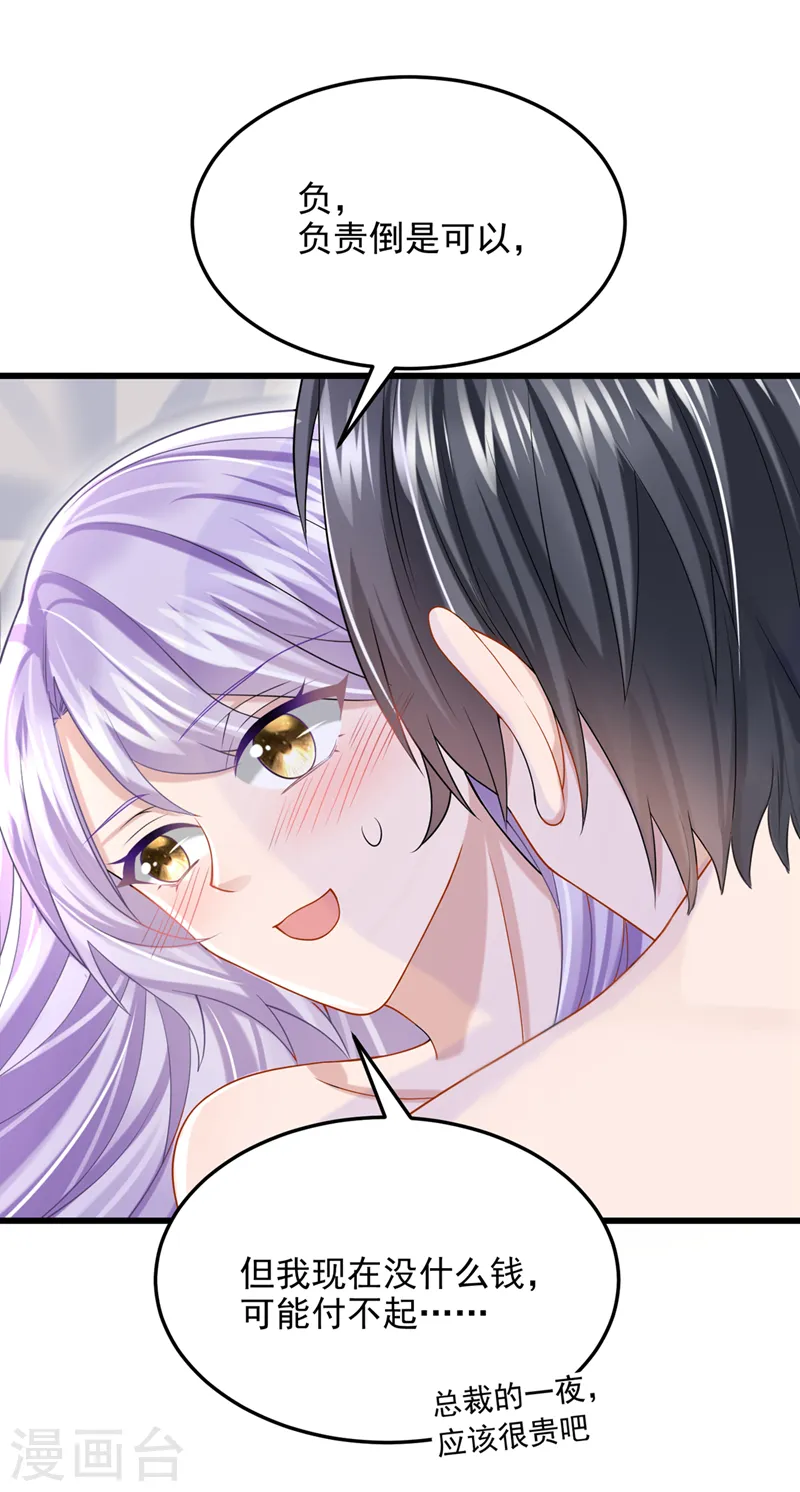 第61话 你不想负责吗？3
