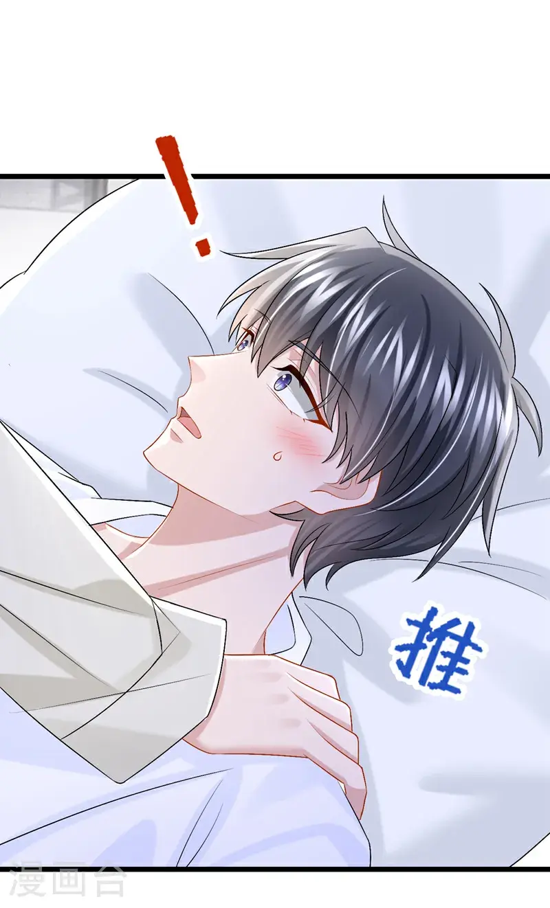 第207话 借你的衬衫穿一下22