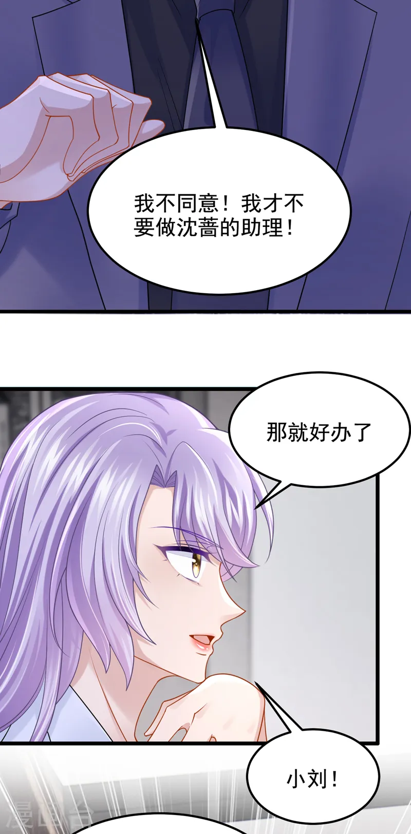 第103话 色狼…不和你玩了！30