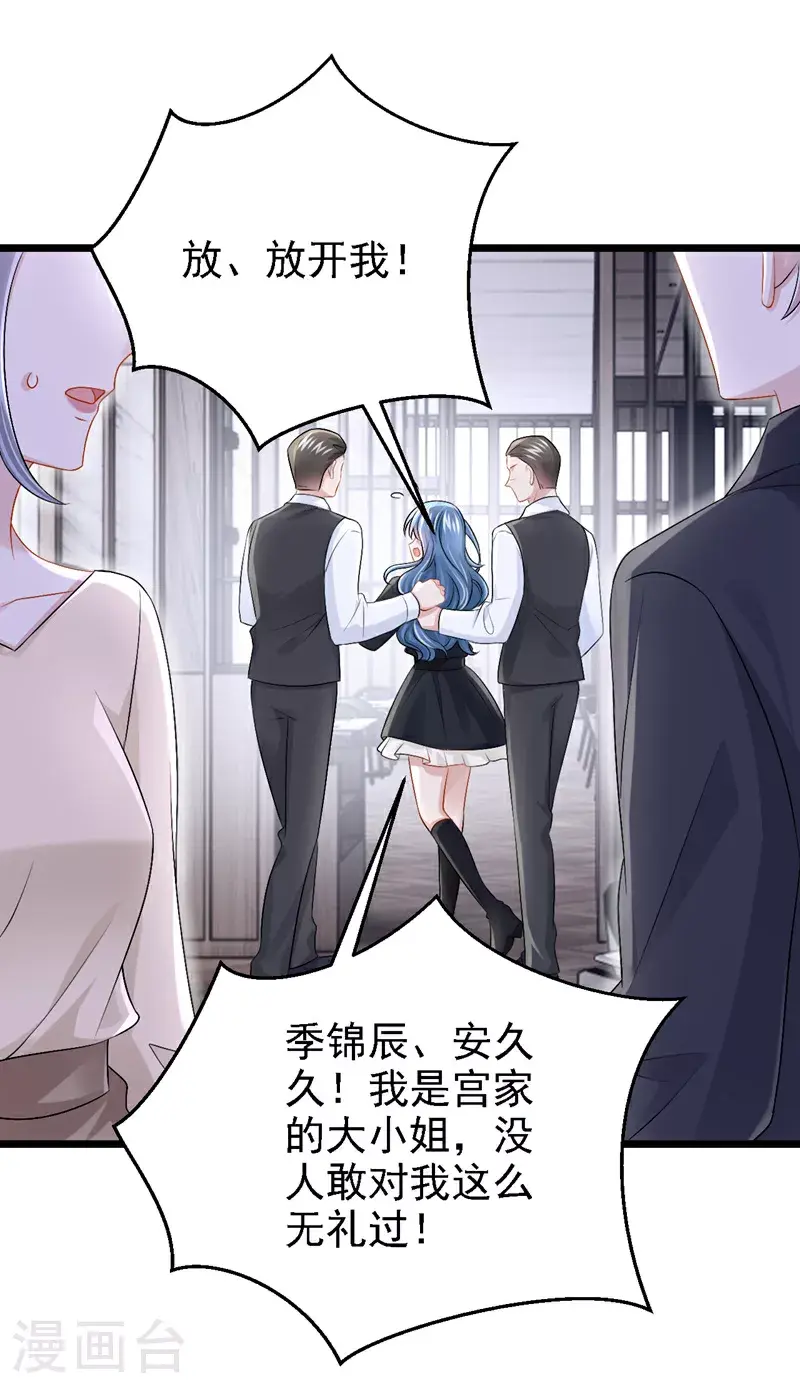 第204话 你真的动手了？30