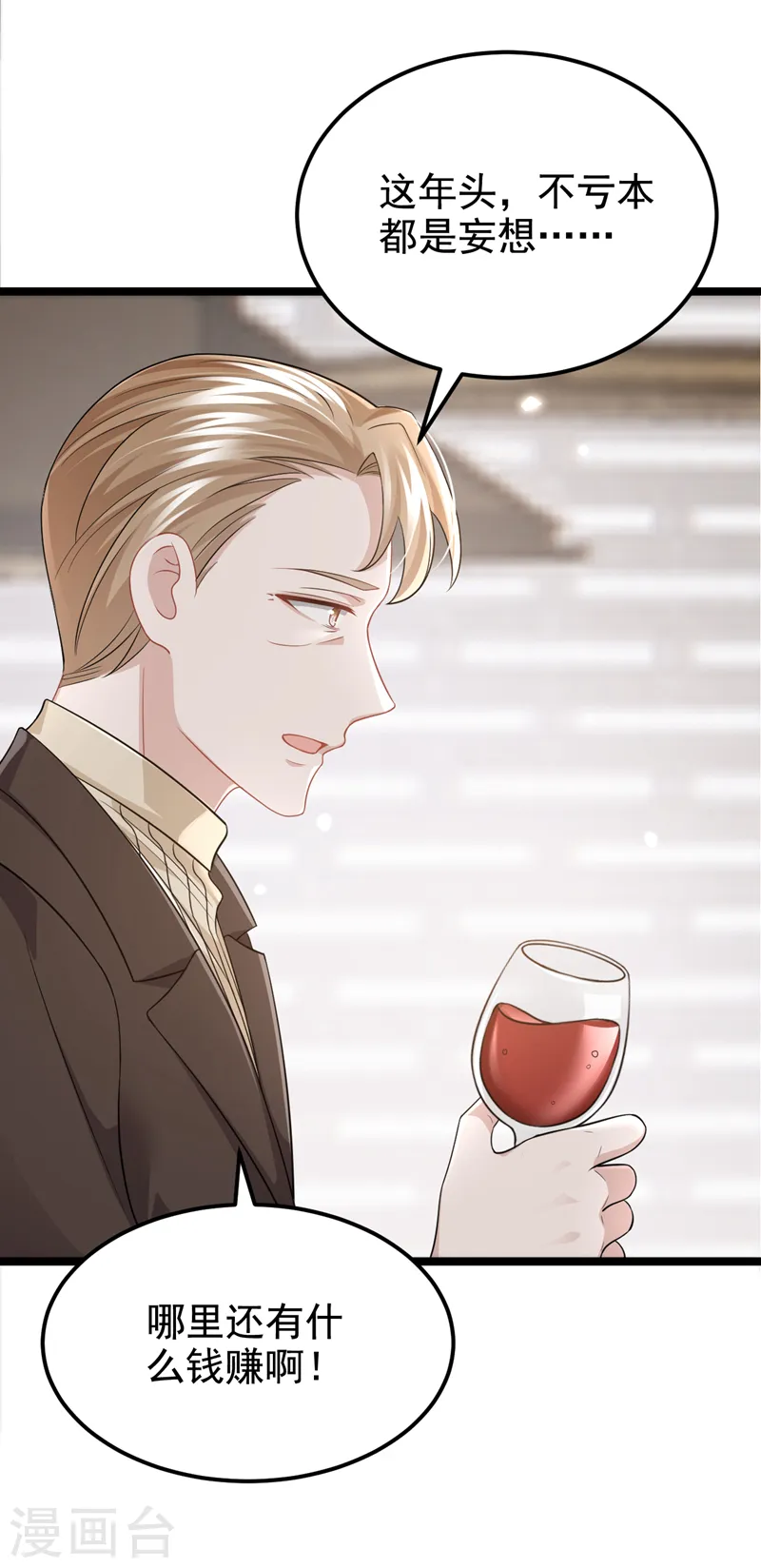 第120话 对我不感兴趣？8
