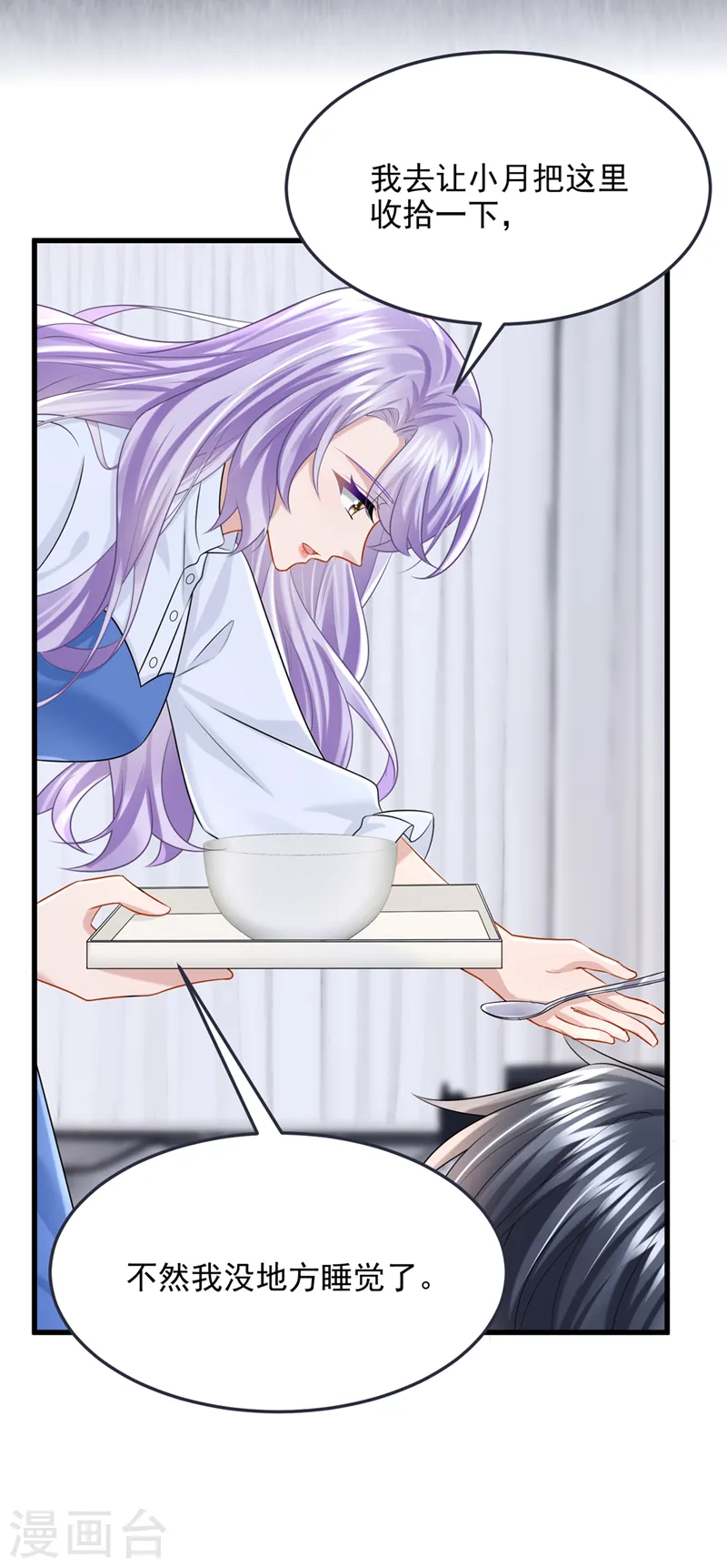 第94话 晚上一起睡？！26