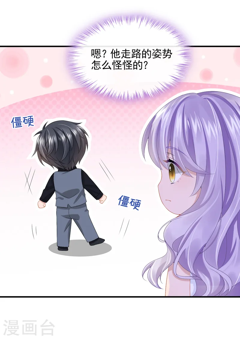 第15话 别推我，好痛~14