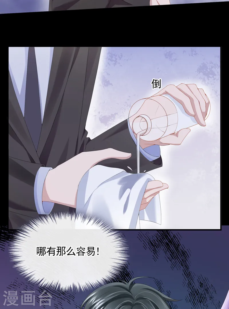 第26话 见你一次，打你一次！23